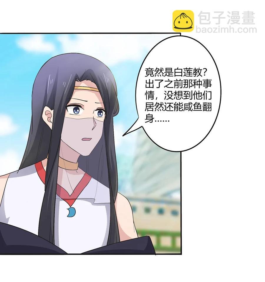 259 重返灵蛇岛