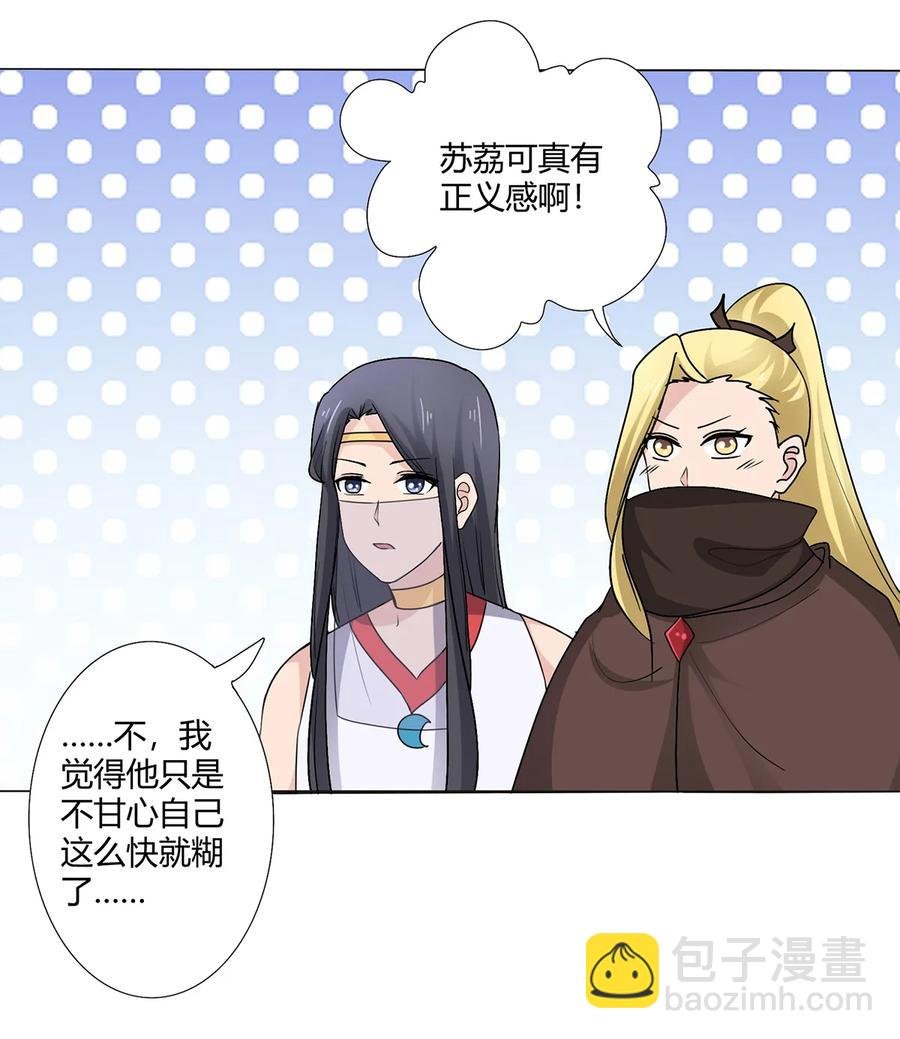 259 重返灵蛇岛