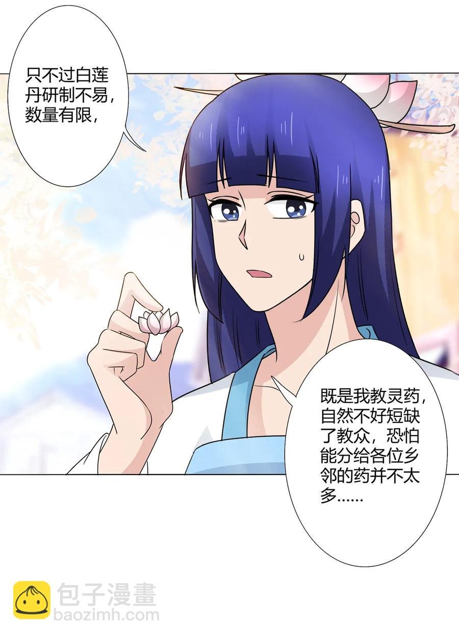 259 重返灵蛇岛