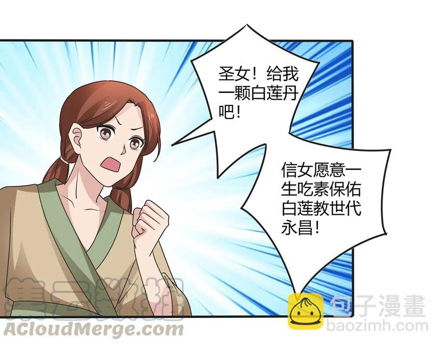 259 重返灵蛇岛