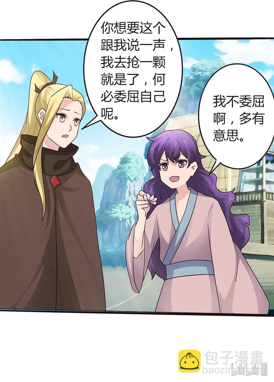 259 重返灵蛇岛