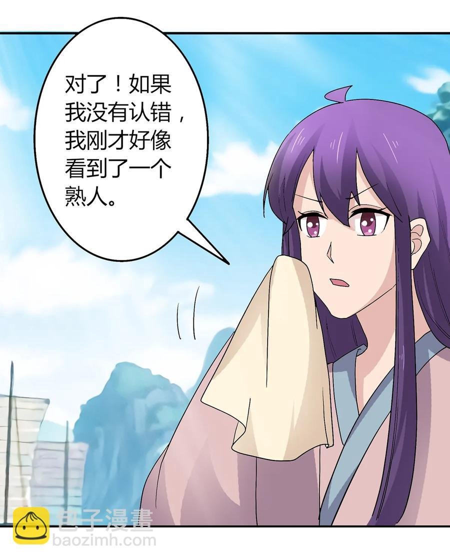 259 重返灵蛇岛