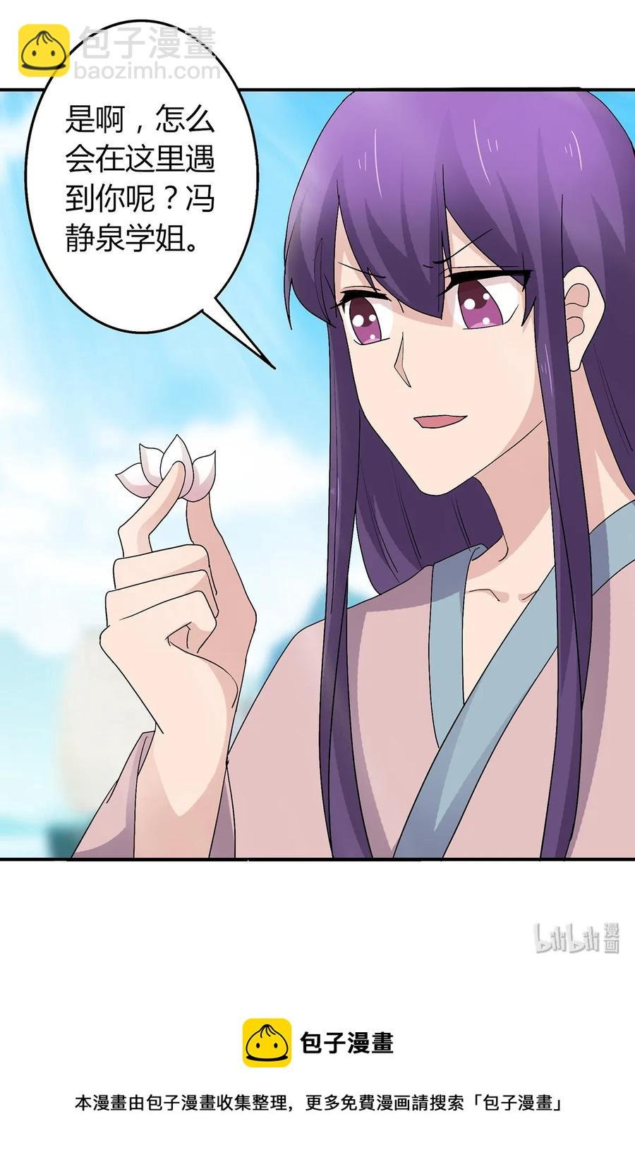 259 重返灵蛇岛