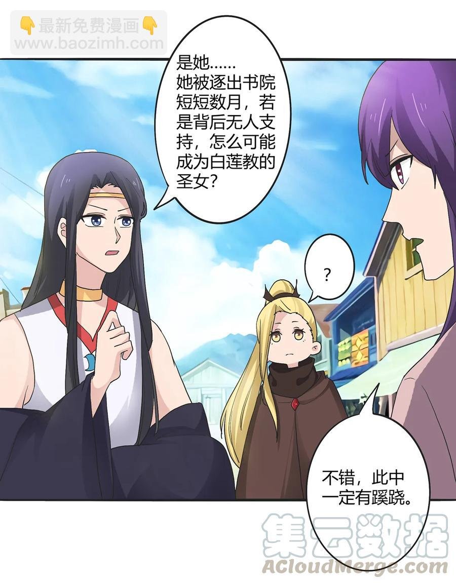 260 不是女孩子