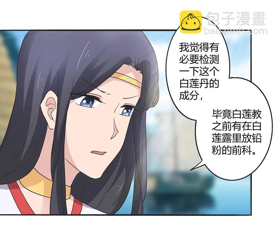 260 不是女孩子