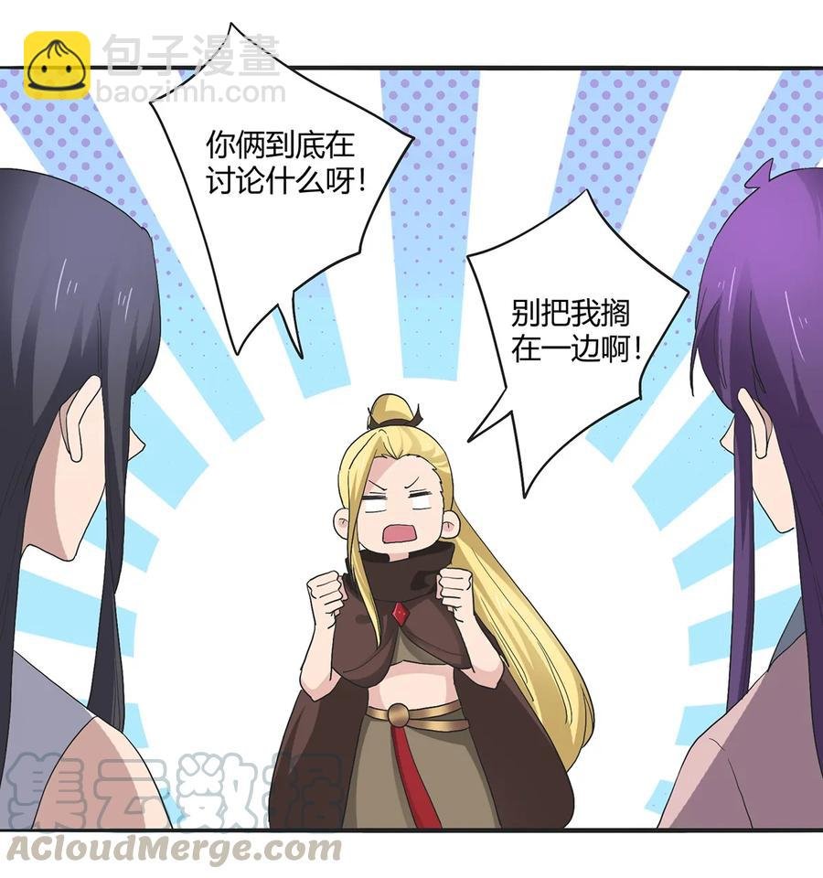 260 不是女孩子