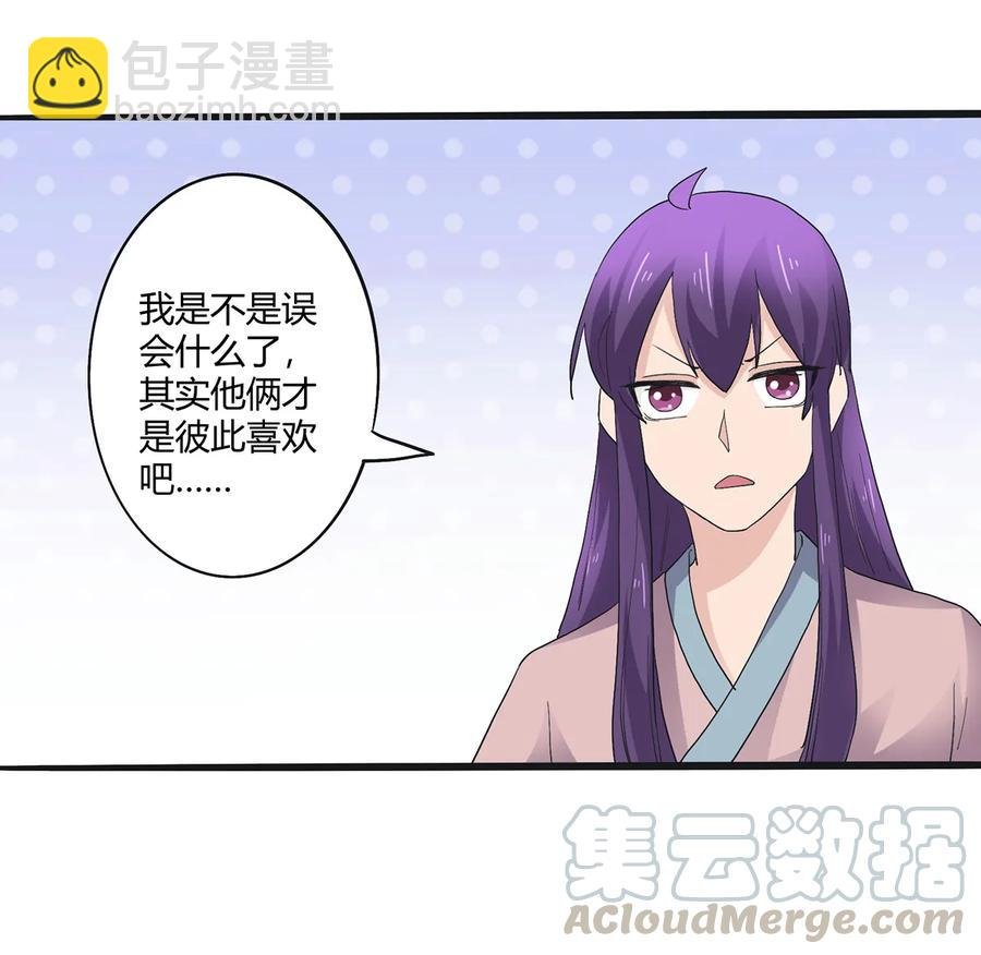 260 不是女孩子