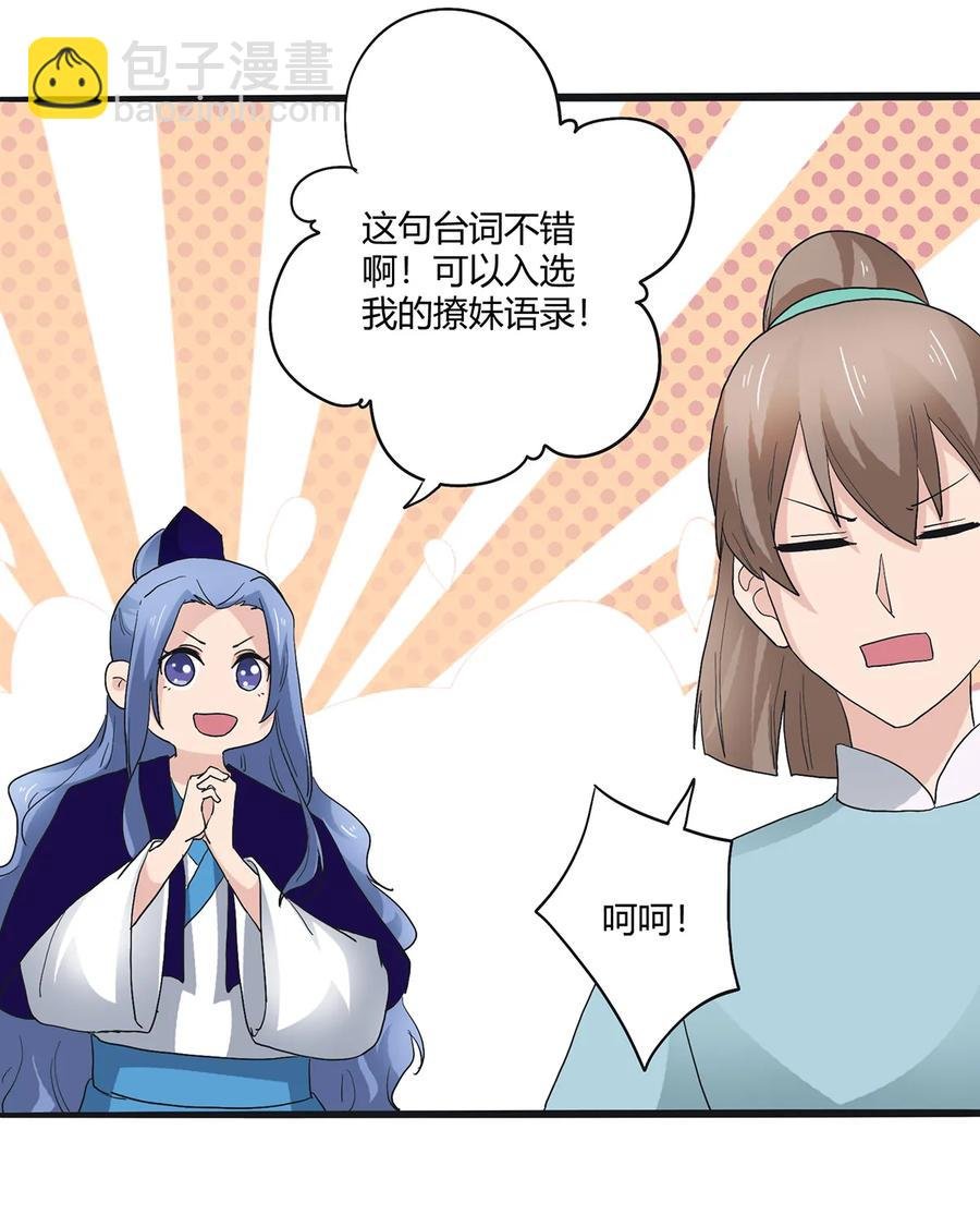 260 不是女孩子