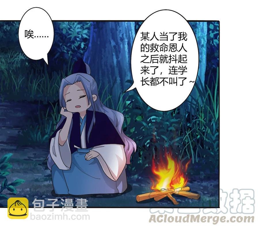 260 不是女孩子