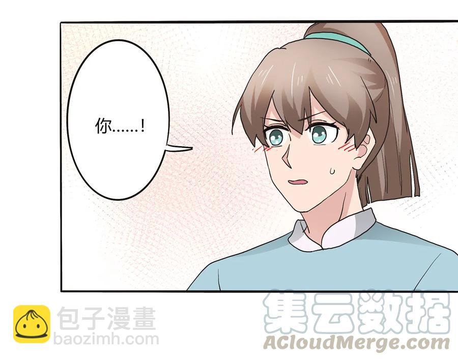 260 不是女孩子