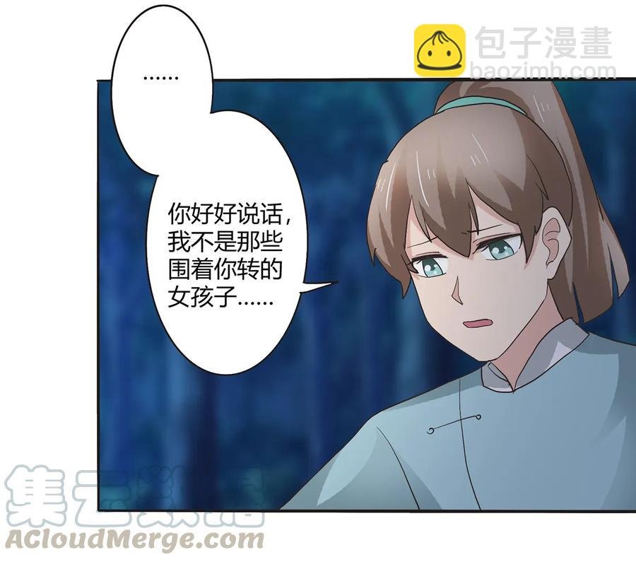 260 不是女孩子