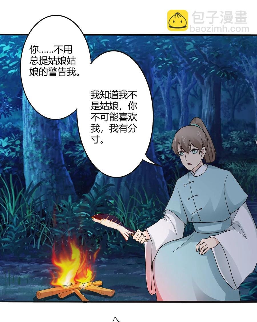 260 不是女孩子