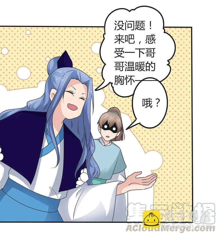 261 心意