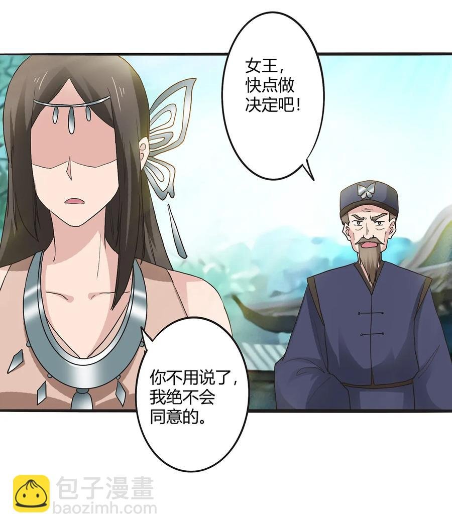 262 鬼蝶寨的危机