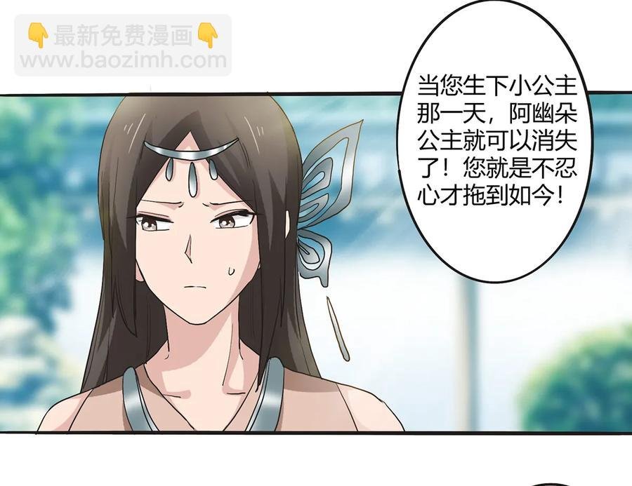 262 鬼蝶寨的危机