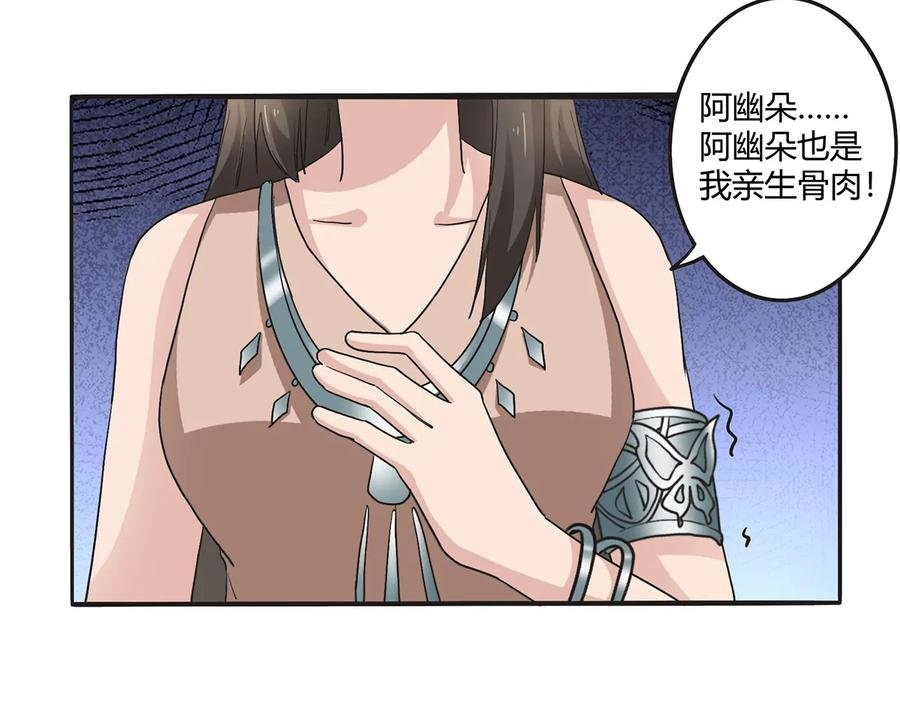 262 鬼蝶寨的危机