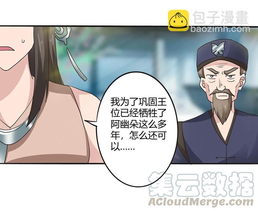 262 鬼蝶寨的危机