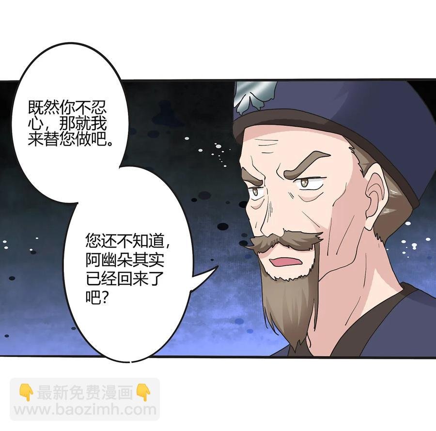 262 鬼蝶寨的危机