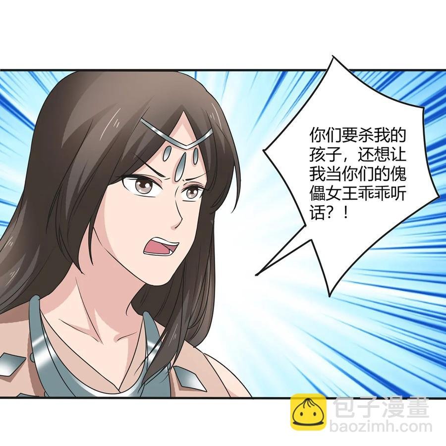 262 鬼蝶寨的危机