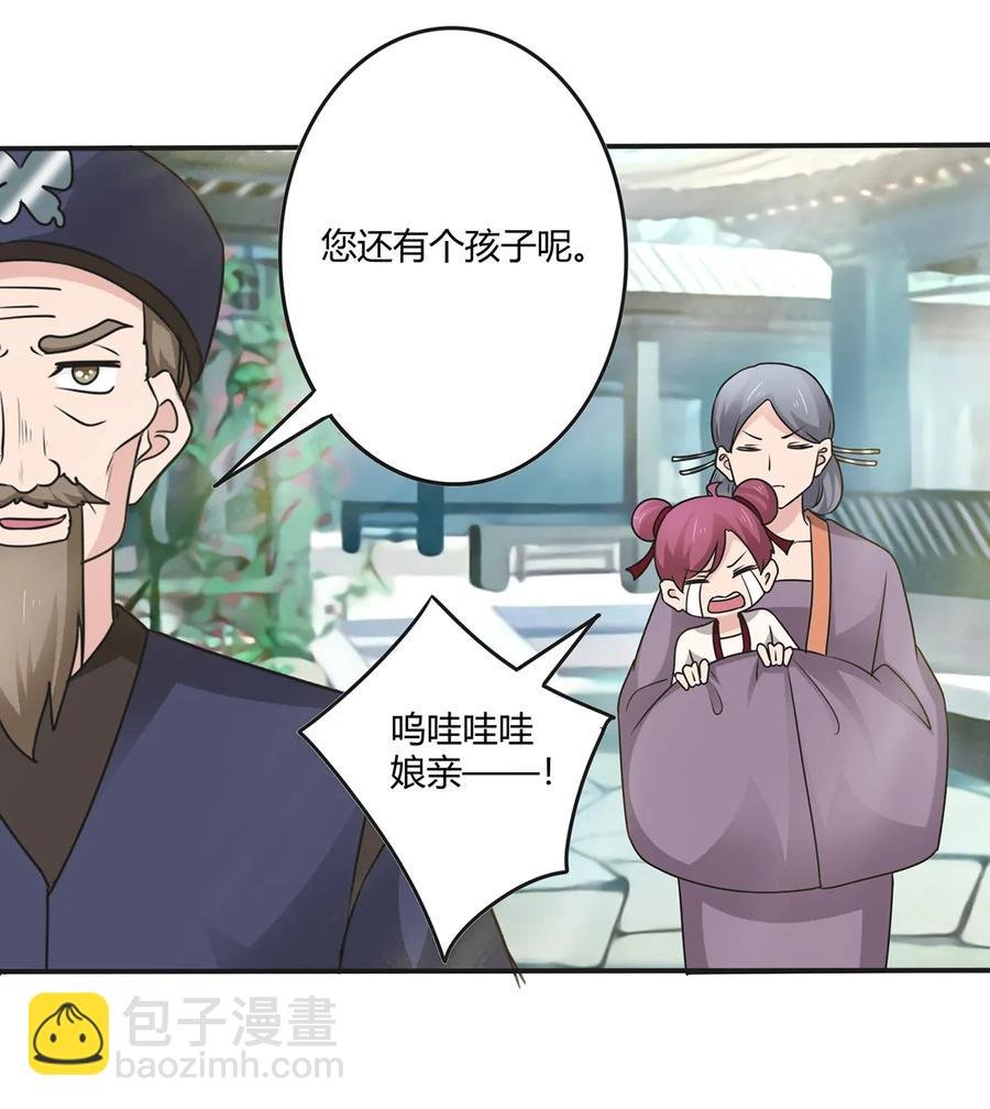 262 鬼蝶寨的危机