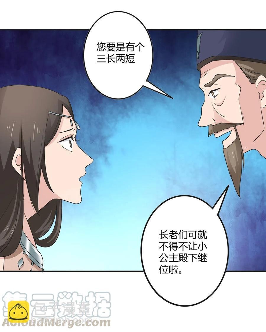 262 鬼蝶寨的危机