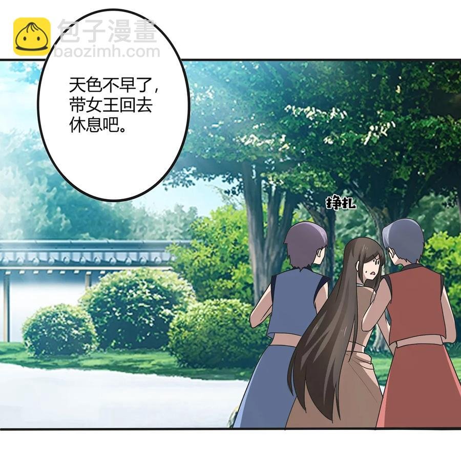 262 鬼蝶寨的危机