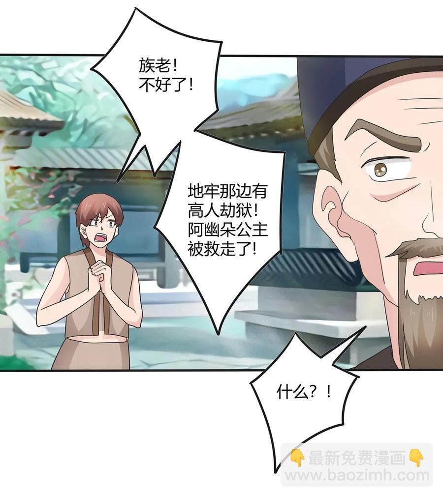 262 鬼蝶寨的危机