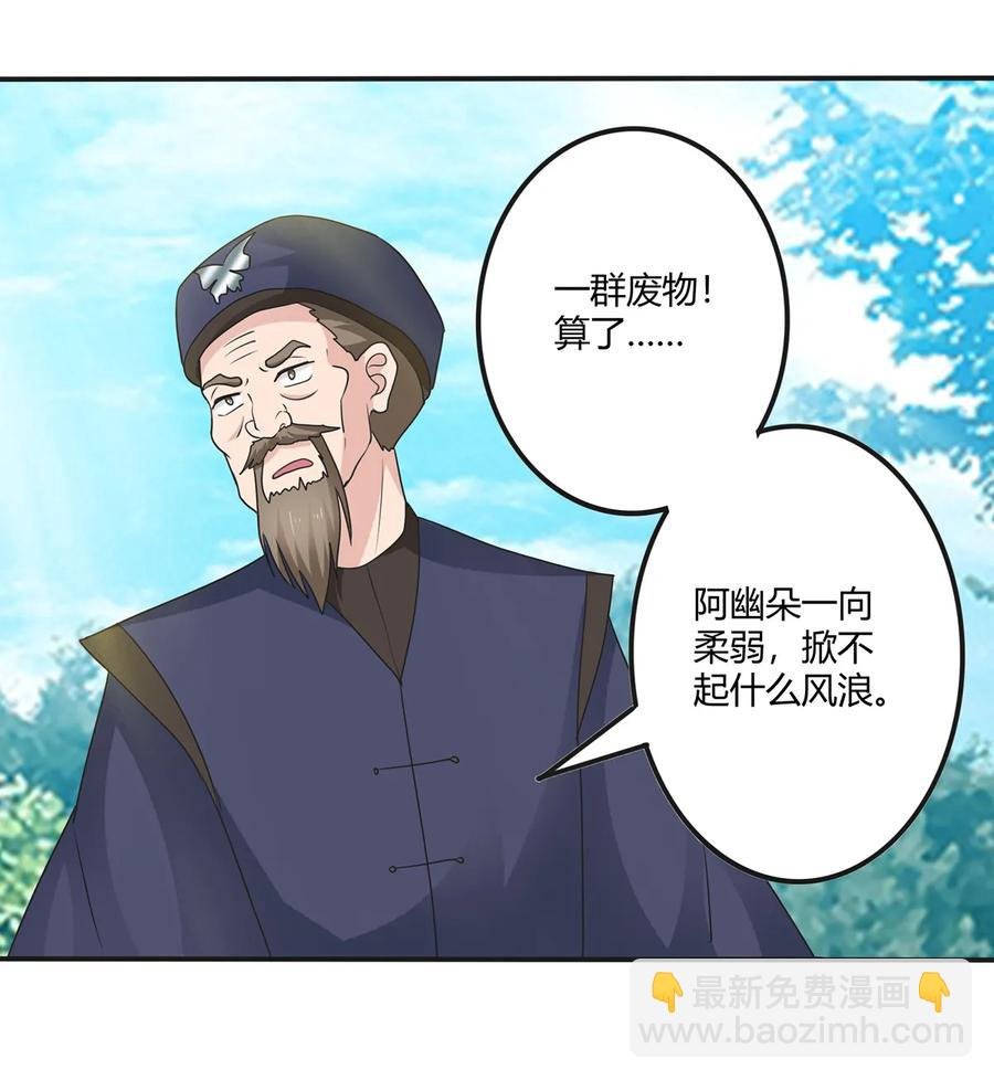 262 鬼蝶寨的危机