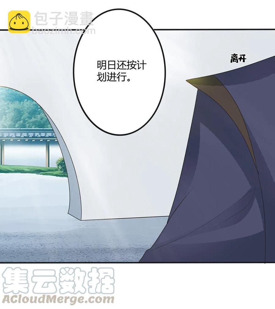 262 鬼蝶寨的危机