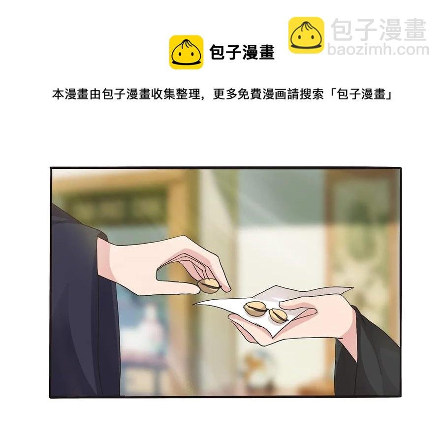 263 白莲丹