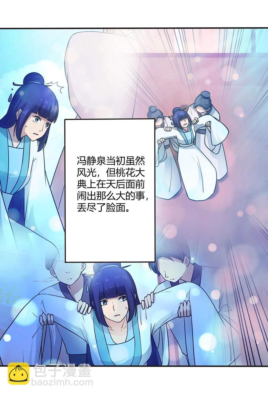 263 白莲丹