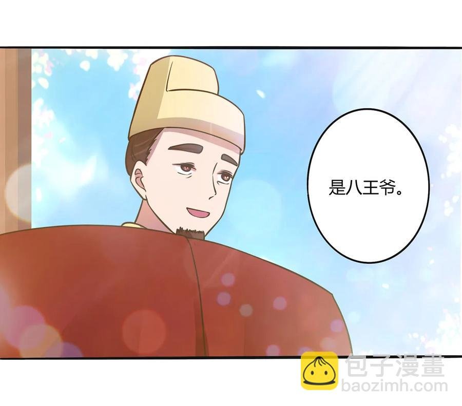 263 白莲丹