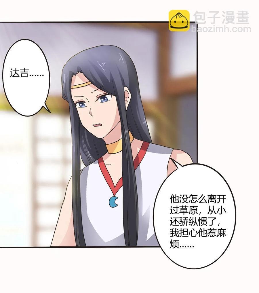 263 白莲丹