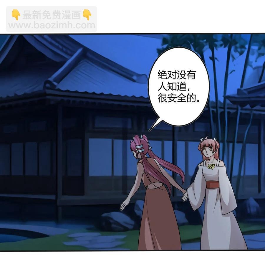264 秘密基地