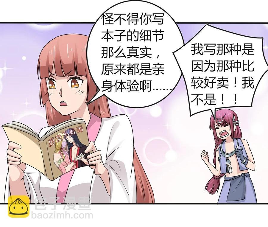 265 不是姐妹
