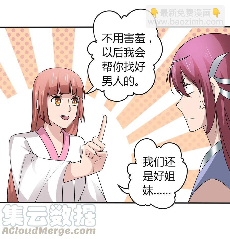 265 不是姐妹