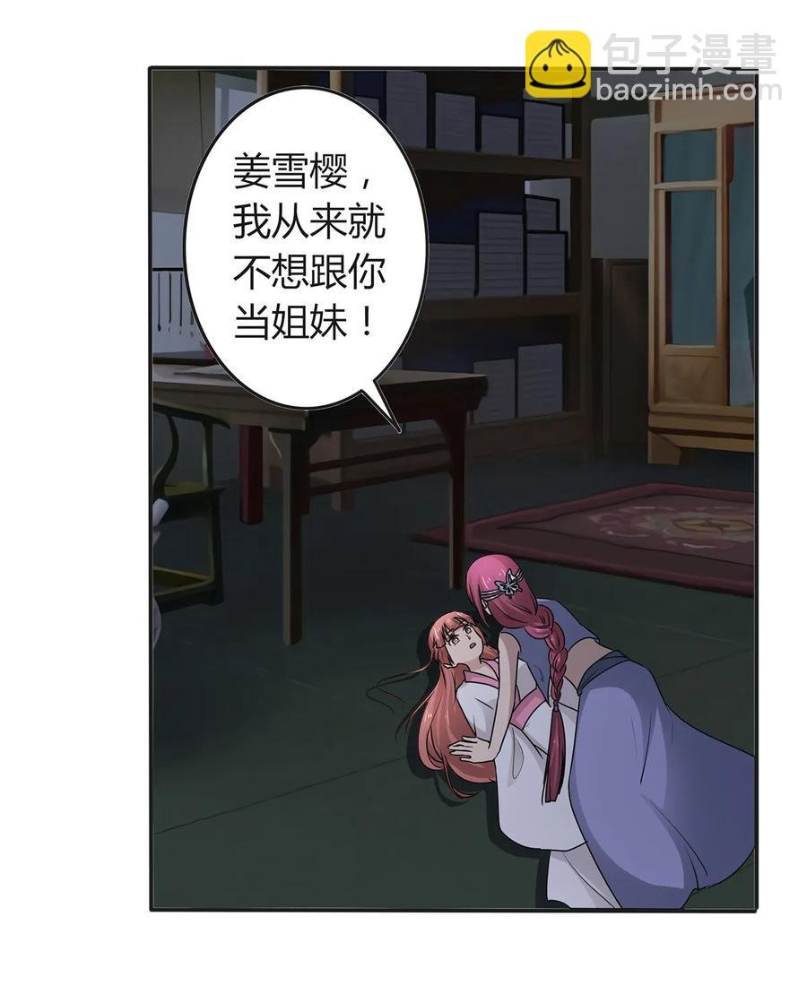 265 不是姐妹
