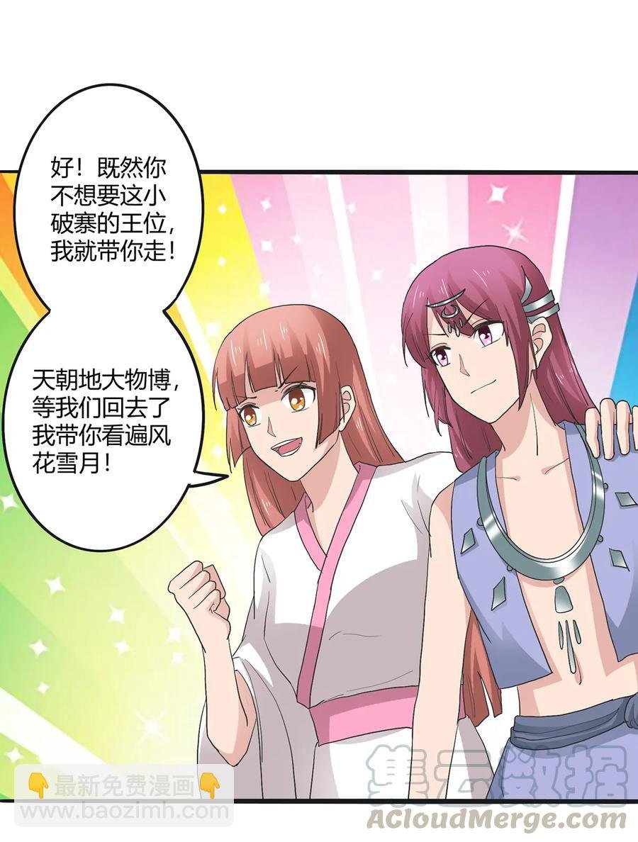 266 交往