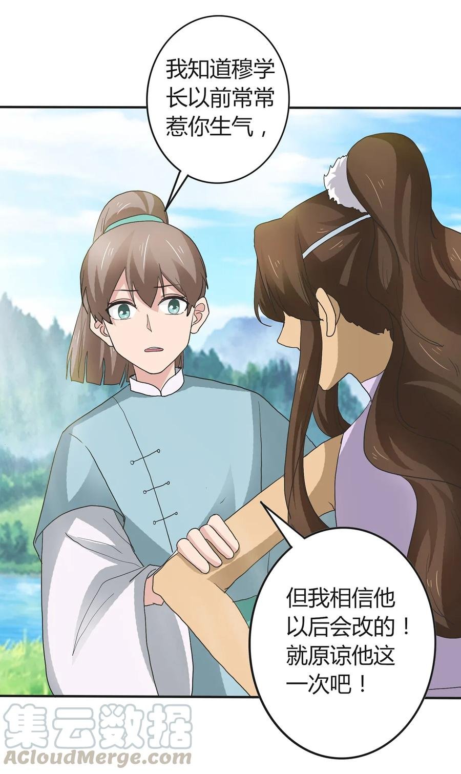 266 交往