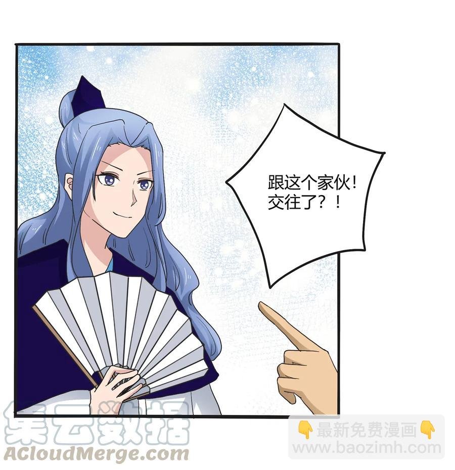 266 交往