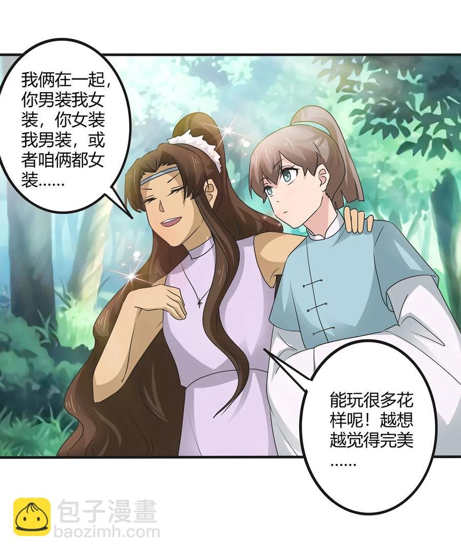 267 秀恩爱死得快