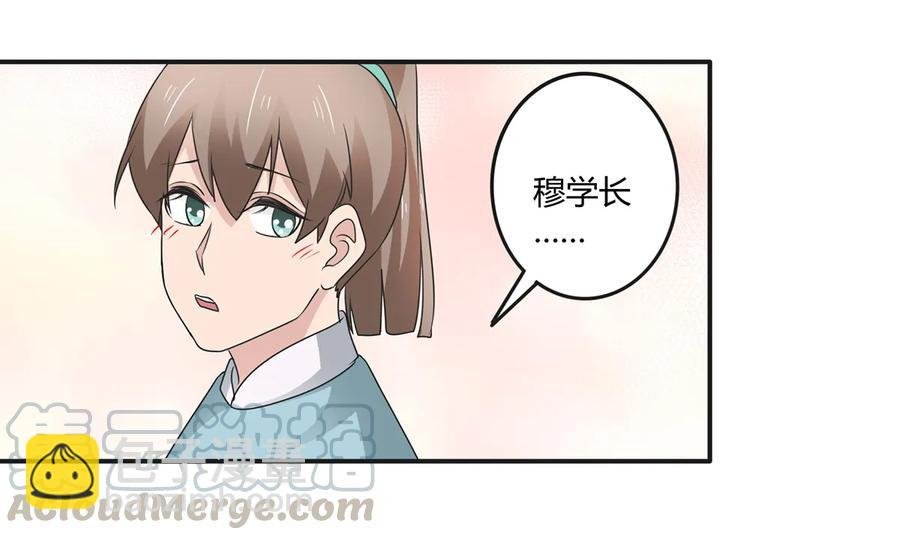 267 秀恩爱死得快