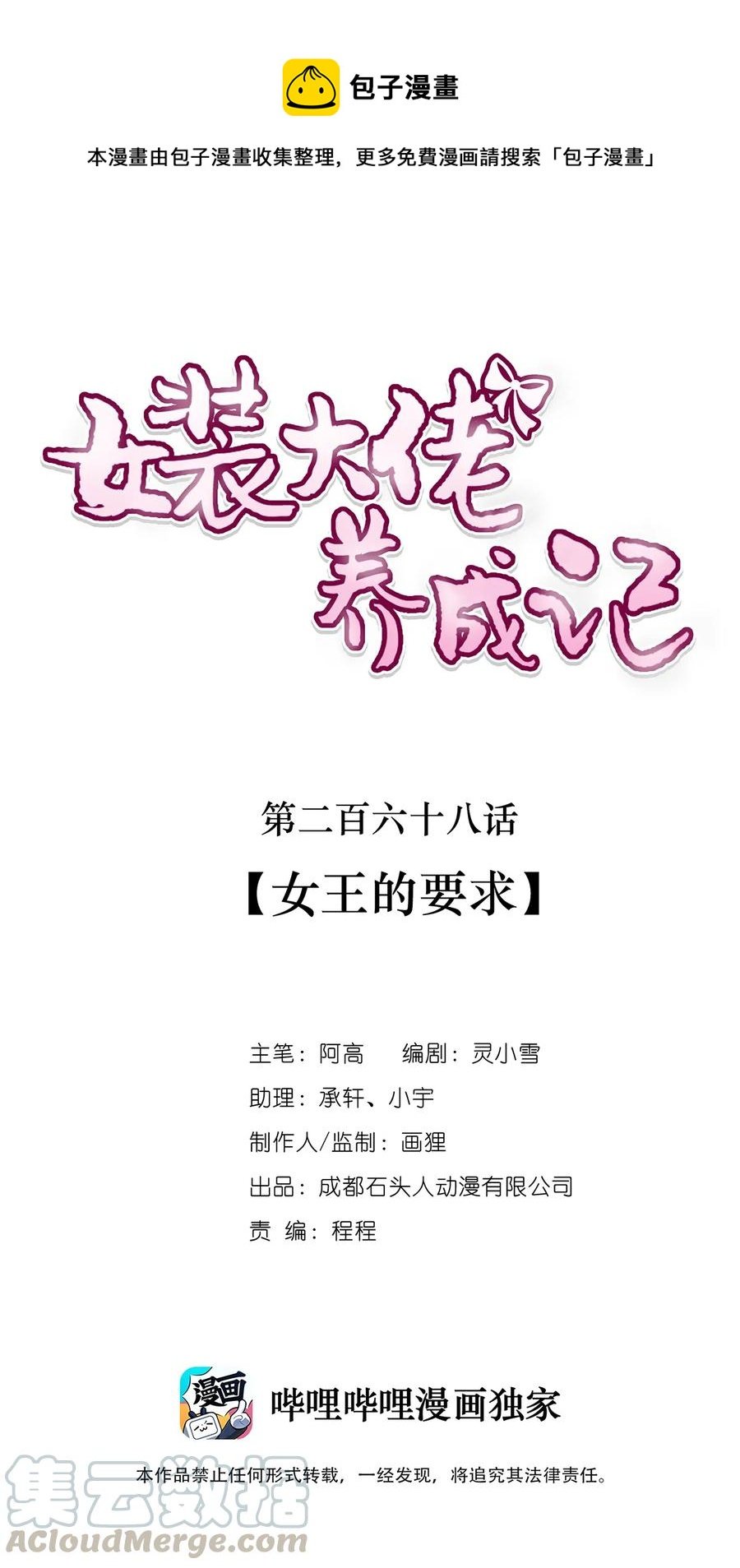 268 女王的要求