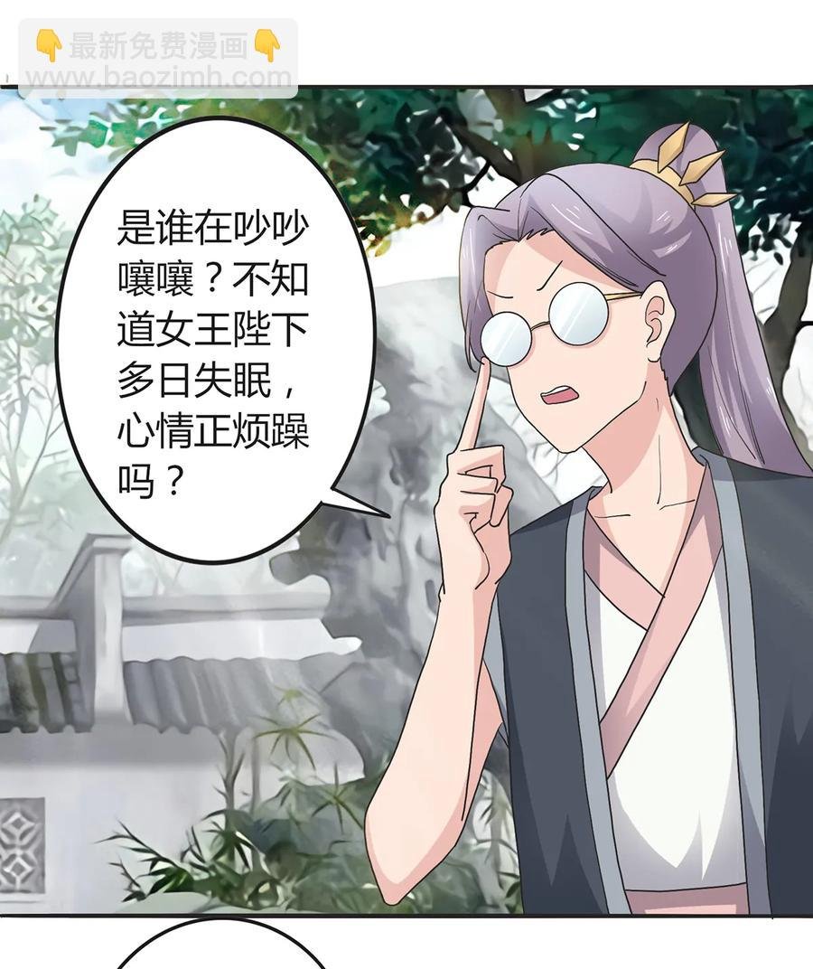 268 女王的要求