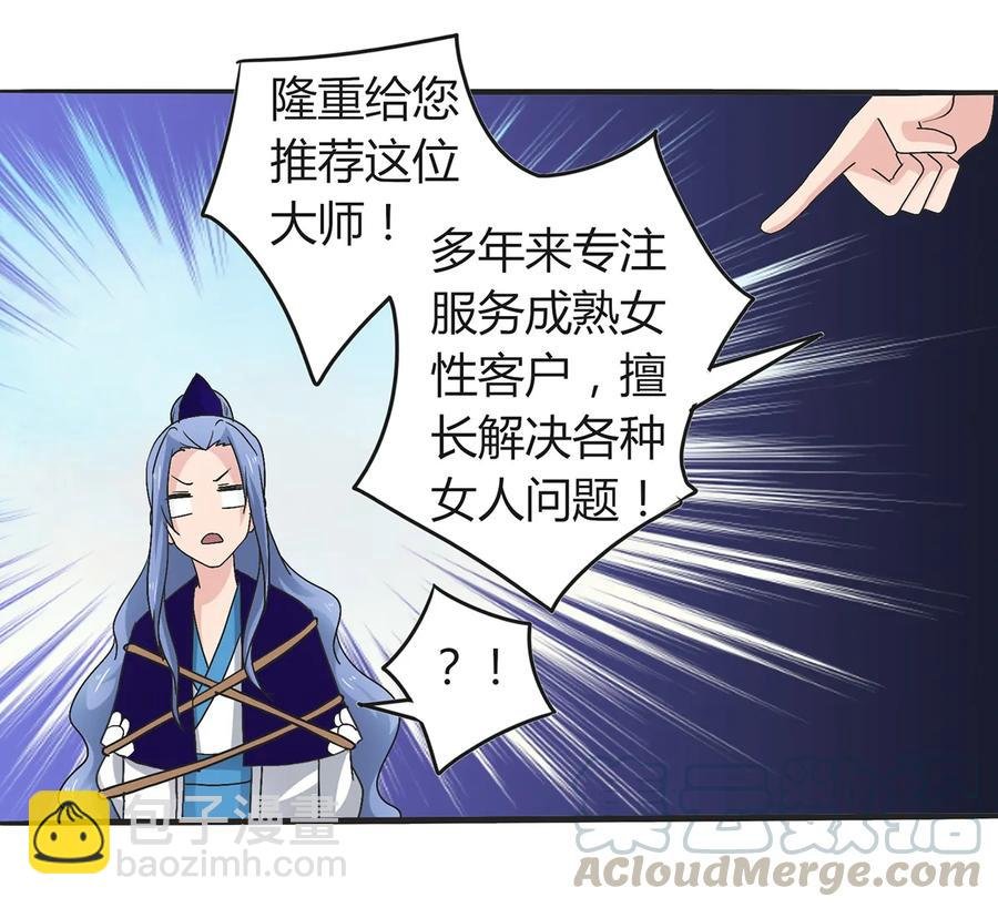 268 女王的要求