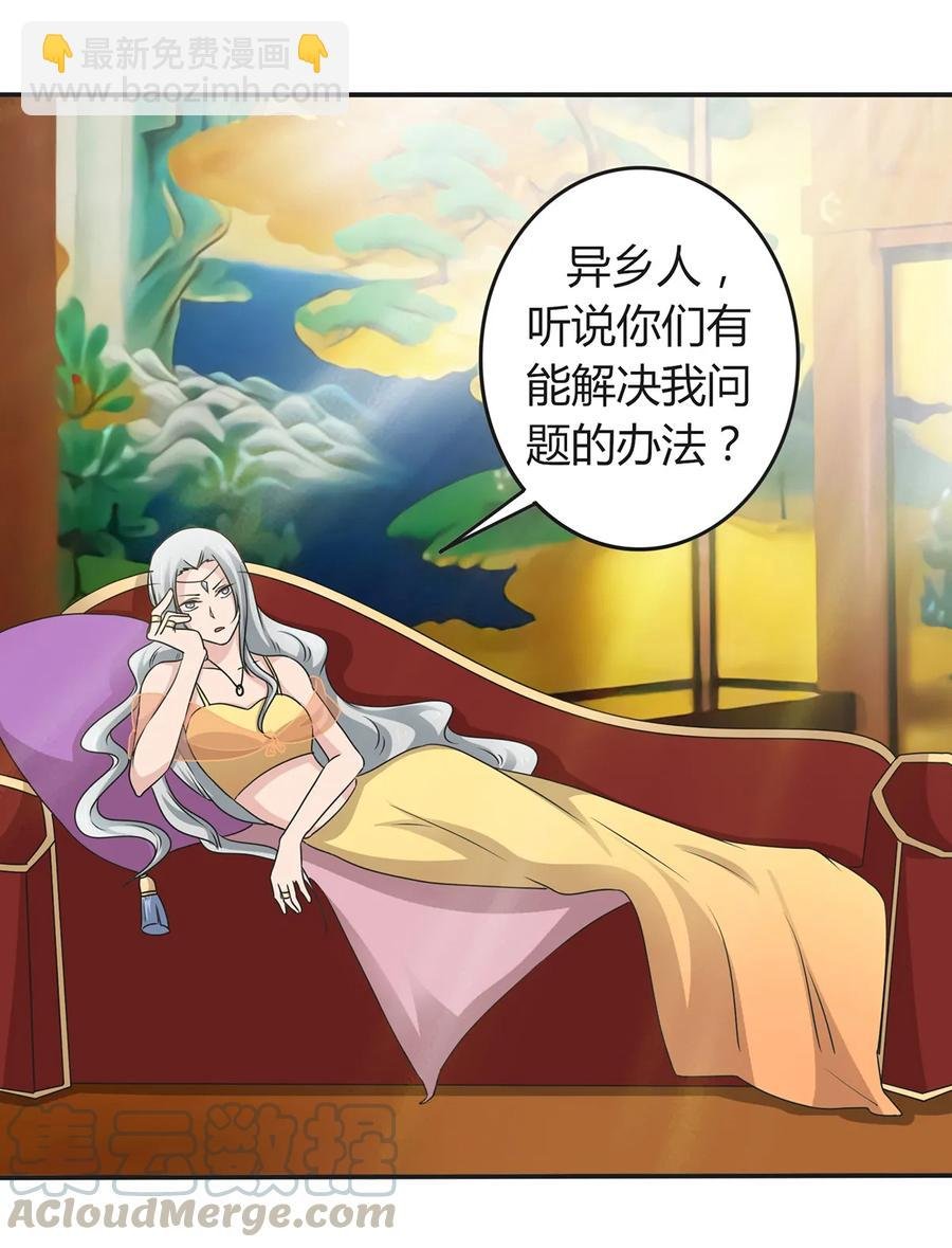 268 女王的要求
