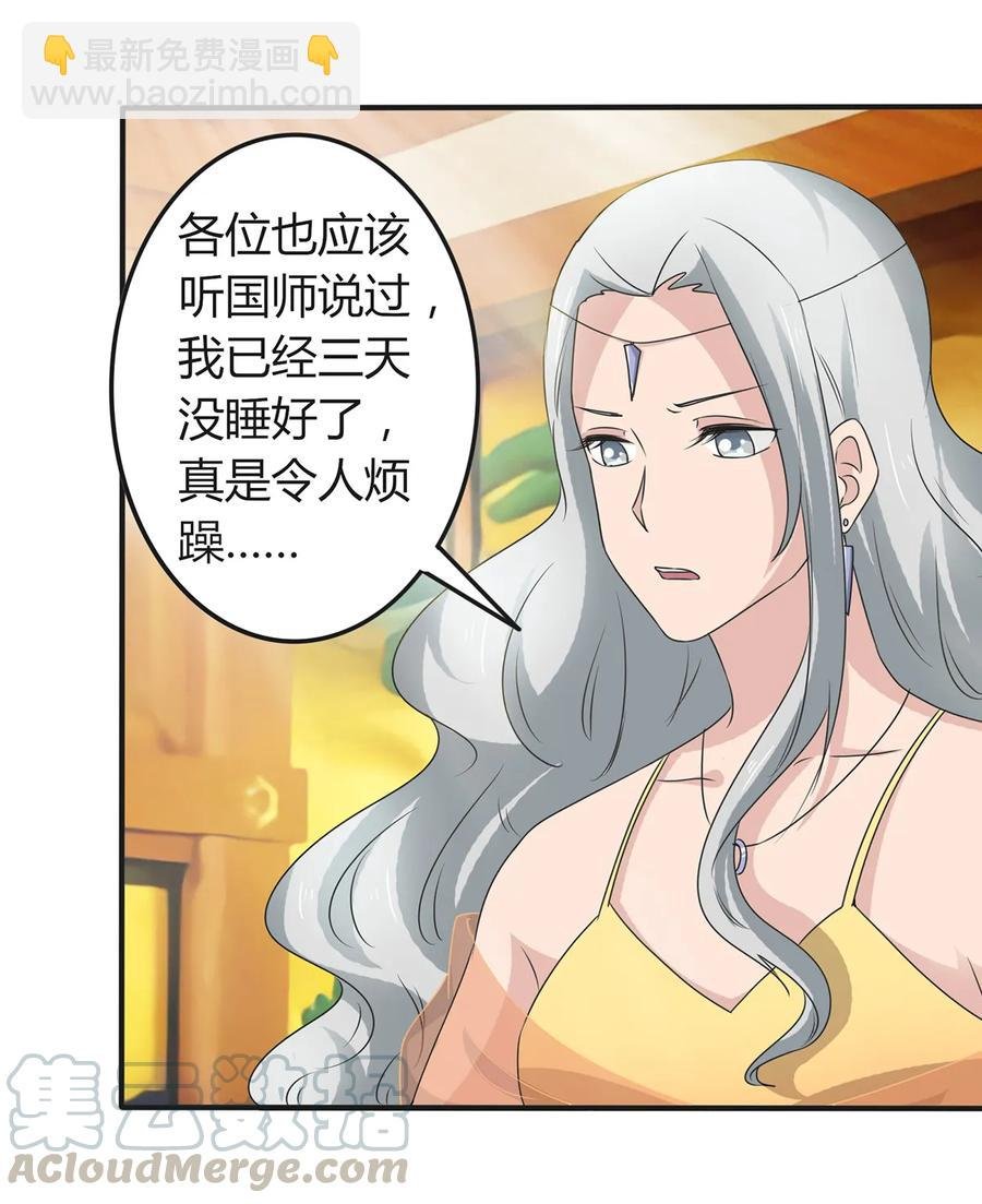 268 女王的要求