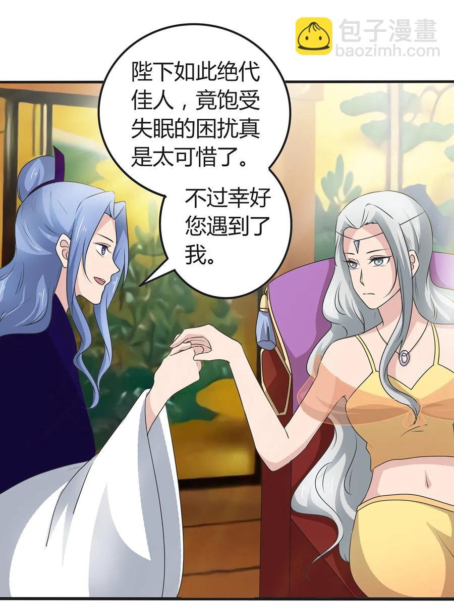 268 女王的要求