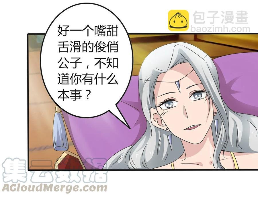 268 女王的要求