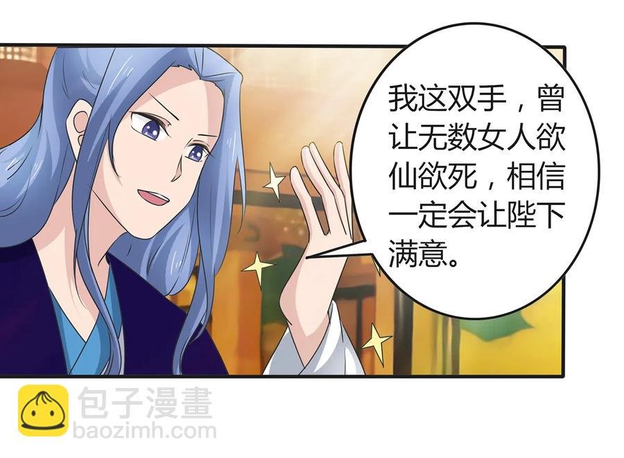 268 女王的要求